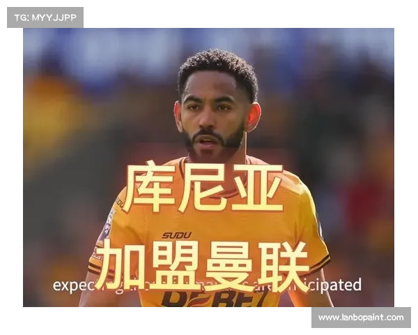 前教练揭秘库尼亚:训练赛输球会暴怒的 “胜负魔”,曼联新核的冠军 DNA 前教练揭秘库尼亚:训练赛输球会暴怒的 “胜负魔”,曼联新核的冠军 DNA